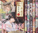 【中古】 詠う!平安京 コミック 全6巻完結セット (Gファンタジーコミックス)