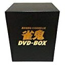 【中古】 雀鬼 DVD-BOX