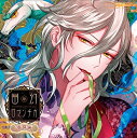 【中古】 超密着! 取り憑かれCD 「幽幻ロマンチカ 有頂天」 第四の謎 八岐大蛇 イリヤ 声:立花慎之介