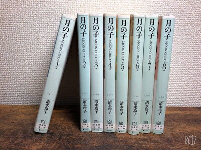 【中古】 月の子 漫画文庫 全8巻 完結セット (白泉社文庫)
