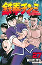【中古】 鉄拳チンミLegends 1-27巻セット