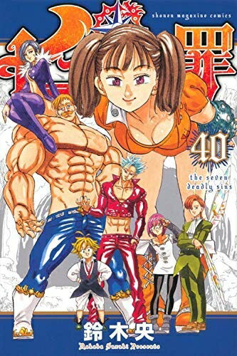 楽天市場】七つの大罪 全巻セット(少年|コミック):本・雑誌 楽天市場】七つの大罪 全巻セット(少年|コミック):本・雑誌