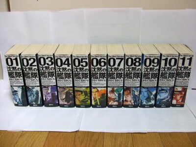 【中古】 沈黙の艦隊全11巻完結(デラックス版)(モーニングデラックス) [ コミックセット]