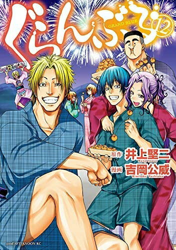 楽天市場】ぐらんぶる 中古 セット(本・雑誌・コミック)の通販 楽天市場】ぐらんぶる 中古 セット(本・雑誌・コミック)の通販