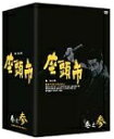 【中古】 座頭市全集 DVD-BOX 巻之参