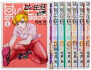 【中古】 甘い生活 2nd Season コミック 1-7巻セット (ヤングジャンプコミックス)