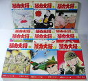 【中古】 暴力大将 全23巻 完結セット【コミックセット】