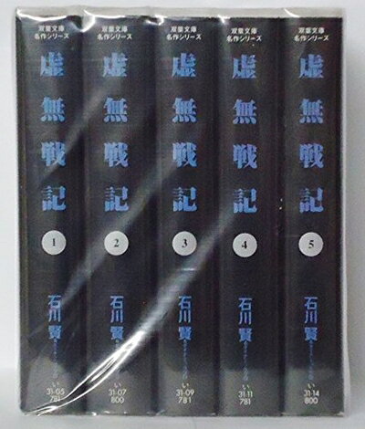 楽天市場】虚無戦記（本・雑誌・コミック）の通販