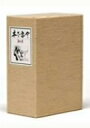 【中古】 木下惠介 DVD-BOX 第二集