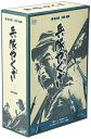 【中古】 兵隊やくざ DVD-BOX 上巻