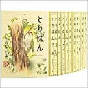 【中古】 とりぱん コミック 1-22巻セット
