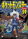 【中古】 ポケットモンスタースペシャル コミック 1-58巻セット