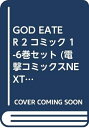 【中古】 GOD EATER 2 コミック 1-6巻セット (電撃コミックスNEXT)