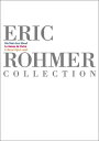 【中古】 エリック・ロメール・コレクション DVD-BOX II (モード家の一夜/クレールの膝/愛の昼下がり)