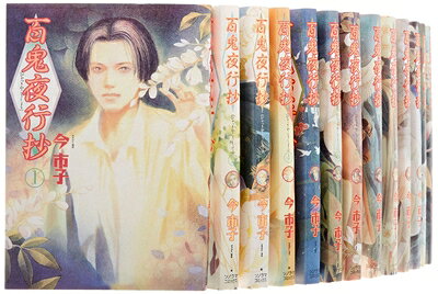 【中古】 百鬼夜行抄 [新装版] コミック 1-26巻 セット