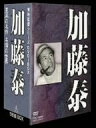 【中古】 東映監督シリーズ DVD-BOX 加藤泰