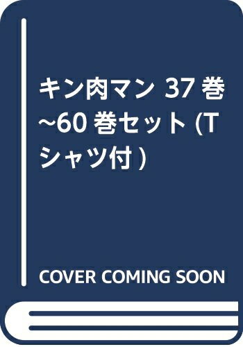 楽天市場】キン肉マン 37セットの通販 楽天市場】キン肉マン 37セットの通販