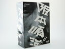 【中古】 阪本順治 DVD-BOX