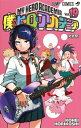 【中古】 僕のヒーローアカデミア コミック 1-19巻セット