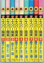 【中古】 エスパー魔美全9巻完結セット(てんとう虫コミックス)