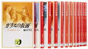 【中古】 ガラスの仮面 文庫版 コミック 1-26巻セット (白泉社文庫)