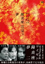 【中古】 鈴木清順監督 浪漫三部作 DVD-BOX