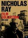 【中古】 ニコラス・レイ傑作選 DVD-BOX