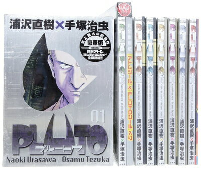 【中古】 PLUTO 豪華版 コミック 全8巻完結セット (ビッグコミックススペシャル)