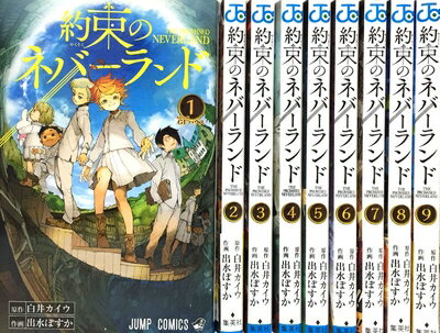 [중고] 약속의 네버랜드 코믹 1-9권 세트