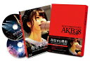 【中古】 存在する理由 DOCUMENTARY of AKB48 Blu-rayスペシャル・エディション