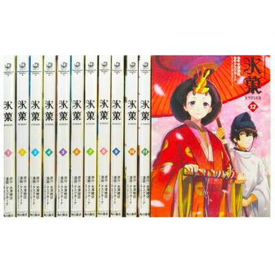 楽天市場】氷菓 全巻セットの通販