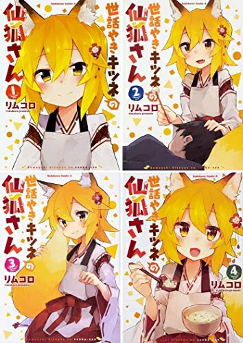 楽天市場】世話やきキツネの仙狐さん (1) (の通販 楽天市場】世話やきキツネの仙狐さん (1) (の通販