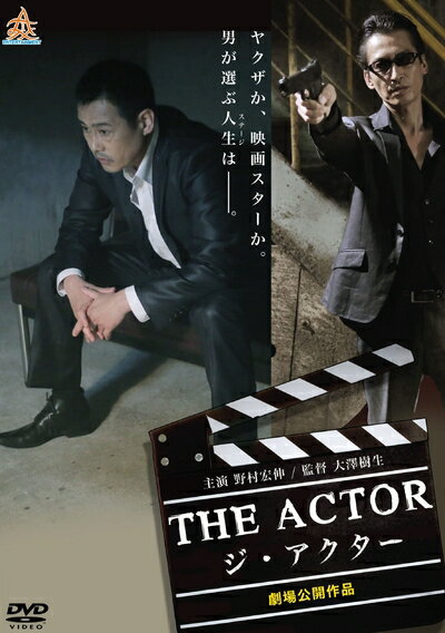 【中古】 THE ACTOR-ジ・アクター- [DVD]
