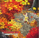 【中古】 ラジオCD「ワンパンマン 正義執行!マジラジオ!」vol.3