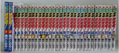 【中古】 湘南純愛組! 全31巻完結 [ コミックセット]