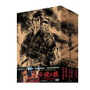 【中古】 子連れ狼 DVD-BOX 二河白道の巻 (4枚組)