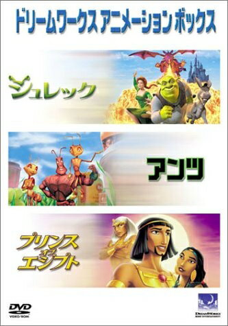 楽天市場】ドリームワークス dvd セットの通販 楽天市場】ドリームワークス dvd セットの通販