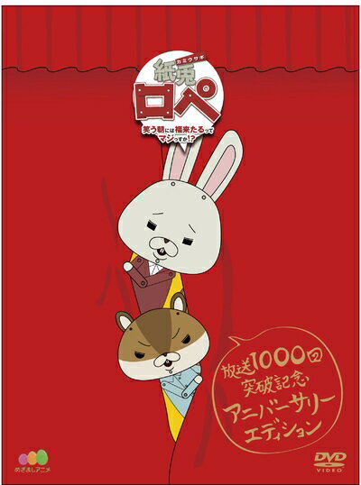 楽天市場】紙兎ロペ ぬいぐるみの通販 楽天市場】紙兎ロペ ぬいぐるみの通販