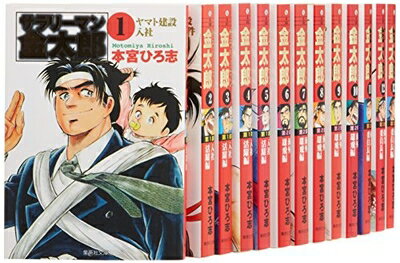Akita - 【中古】 サラリーマン金太郎 文庫版 コミック 全20巻完結セット (集英社文庫―コミック版)