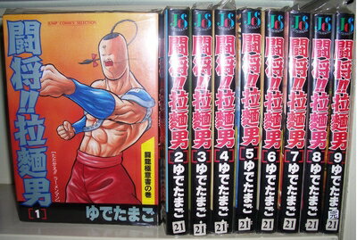 【中古】 闘将!! 拉麺男(ラーメンマン) コミックセット (ジャンプコミックスセレクション) [セット]