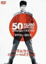 【中古】 石原裕次郎デビュー50周年記念 DVD-BOX