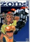 【中古】 ZOIDS ゾイド 13 [DVD]