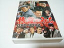 【中古】 修羅のみち DVD-BOX(2)