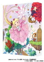 【中古】 アリスと蔵六 Blu-ray Box 1 (特装限定版)
