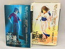 【中古】 空の境界 上・下( セット) (空の境界)
