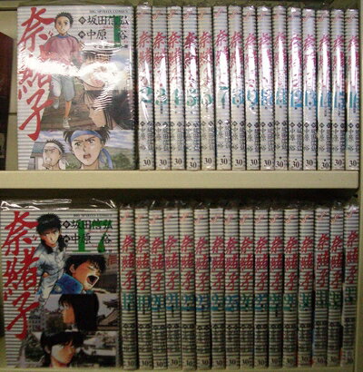 【中古】 奈緒子 全33巻完結(Big spirits comics) [ コミックセット]