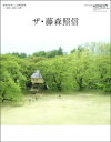 【中古】 ザ・藤森照信 (エクスナレッジムック―X-Knowledge HOME特別編集No.7)