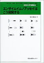 【中古】 生物化学実験法 48