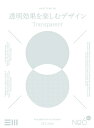 【中古】 透明効果を楽しむデザイン (PALETTE NO. 6)