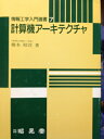 【中古】 情報工学入門選書 7